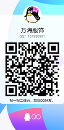 萬海服飾微信公眾號(hào)